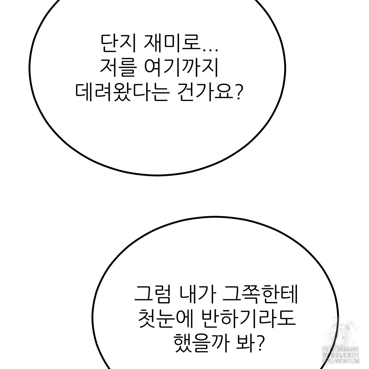 결혼속박 4화 120