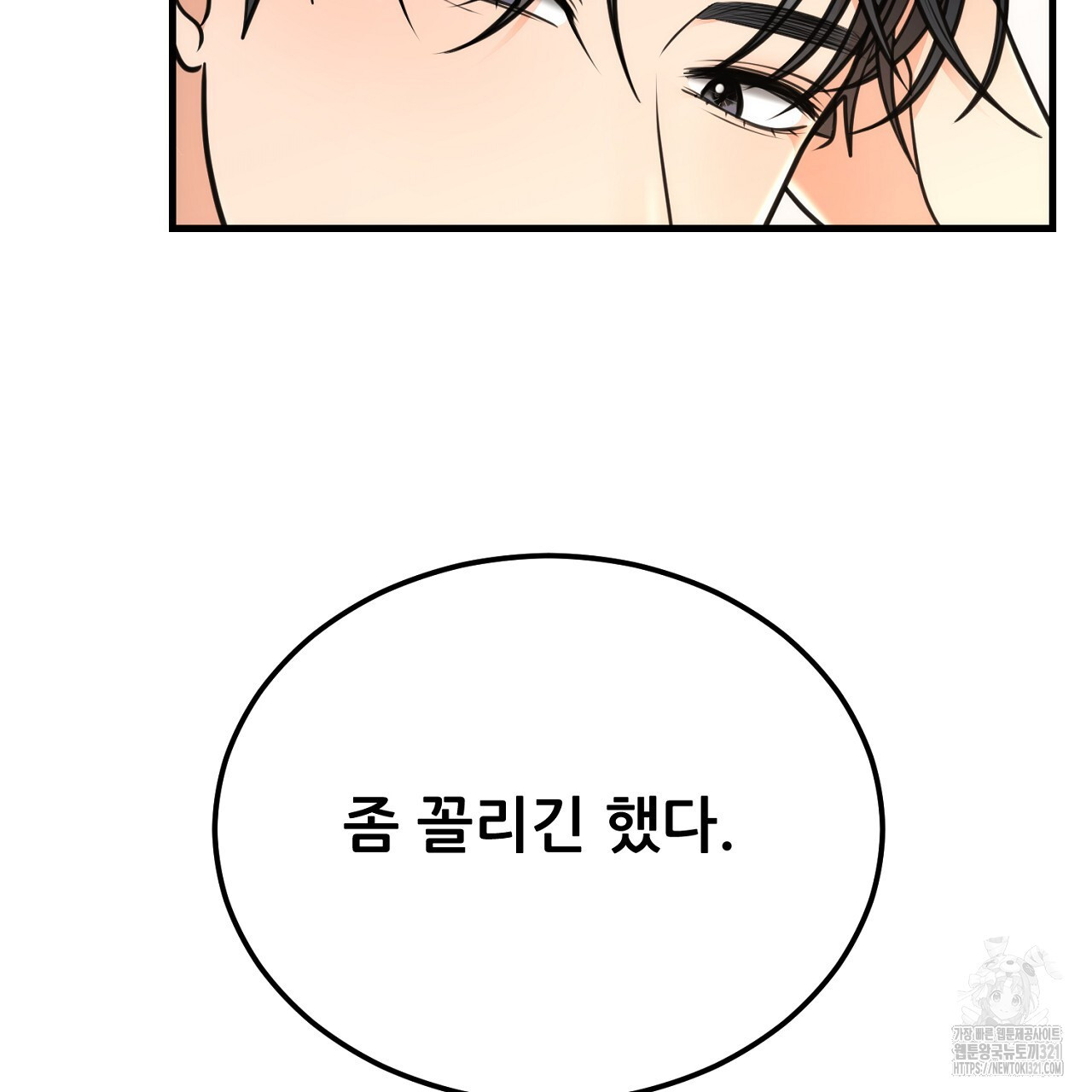 결혼속박 4화 124