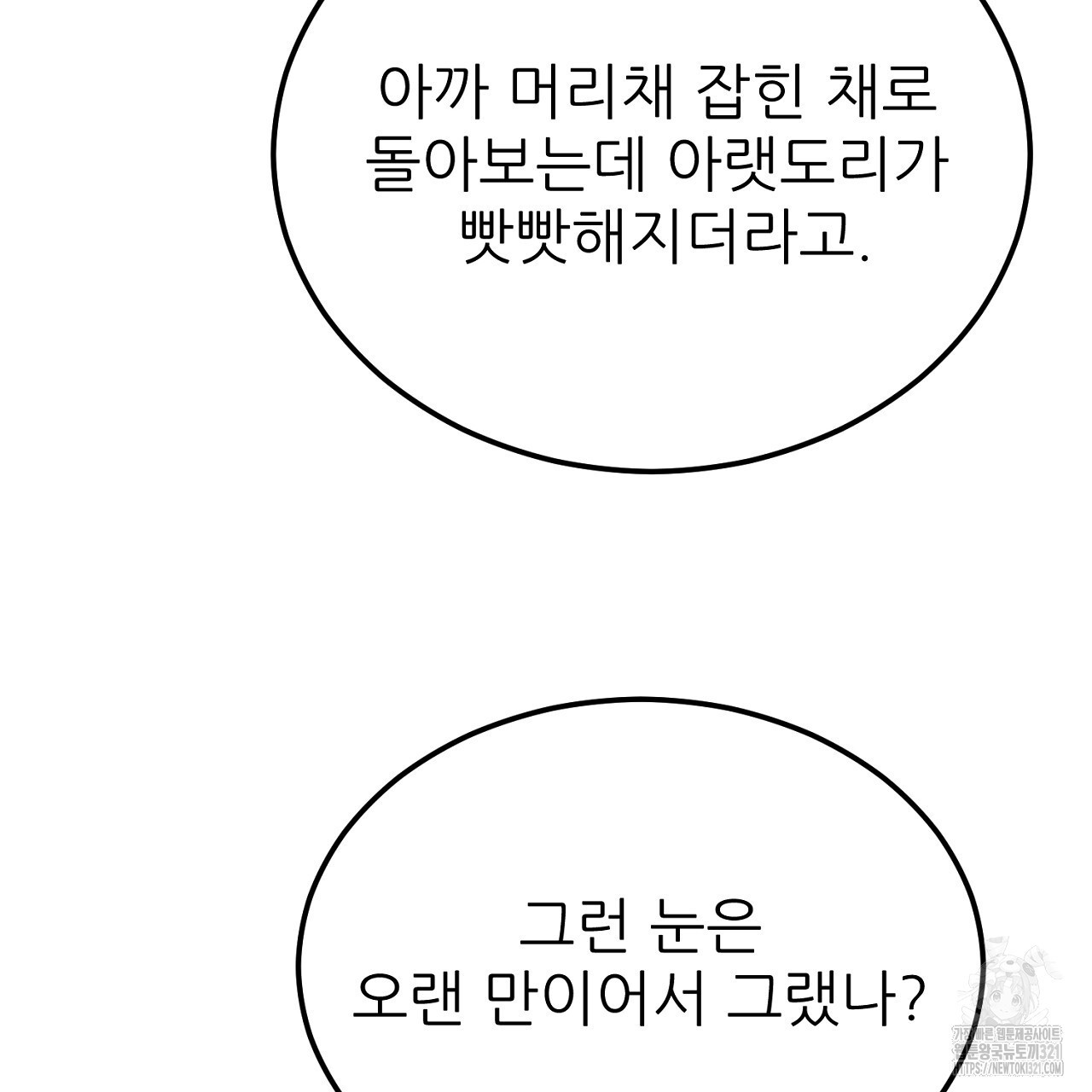 결혼속박 4화 128