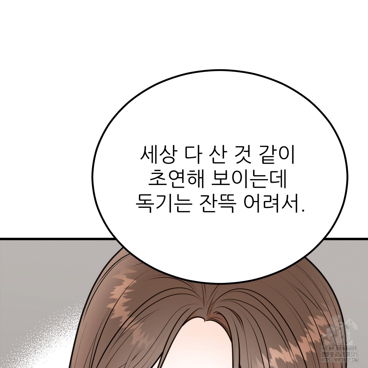 결혼속박 4화 132