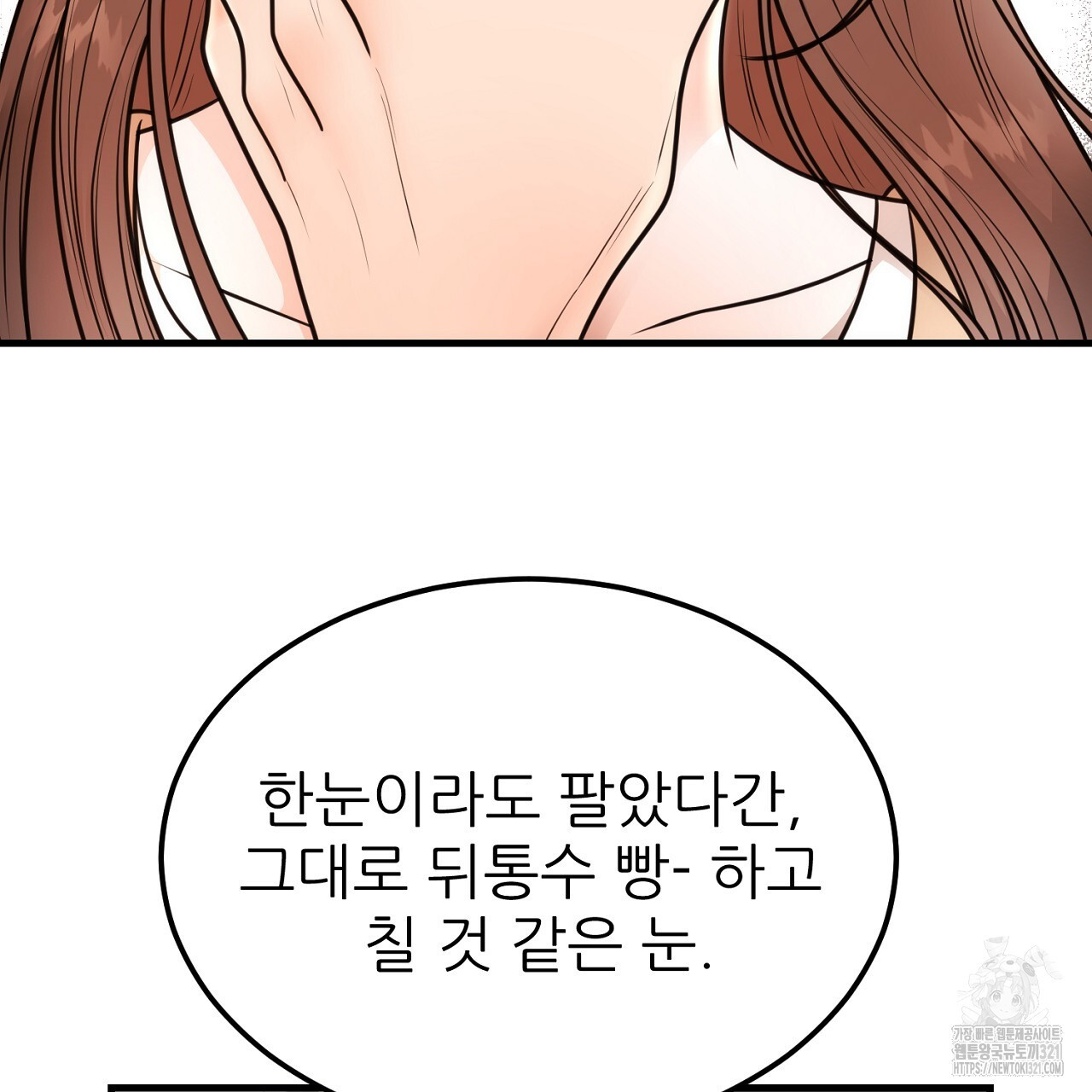 결혼속박 4화 134