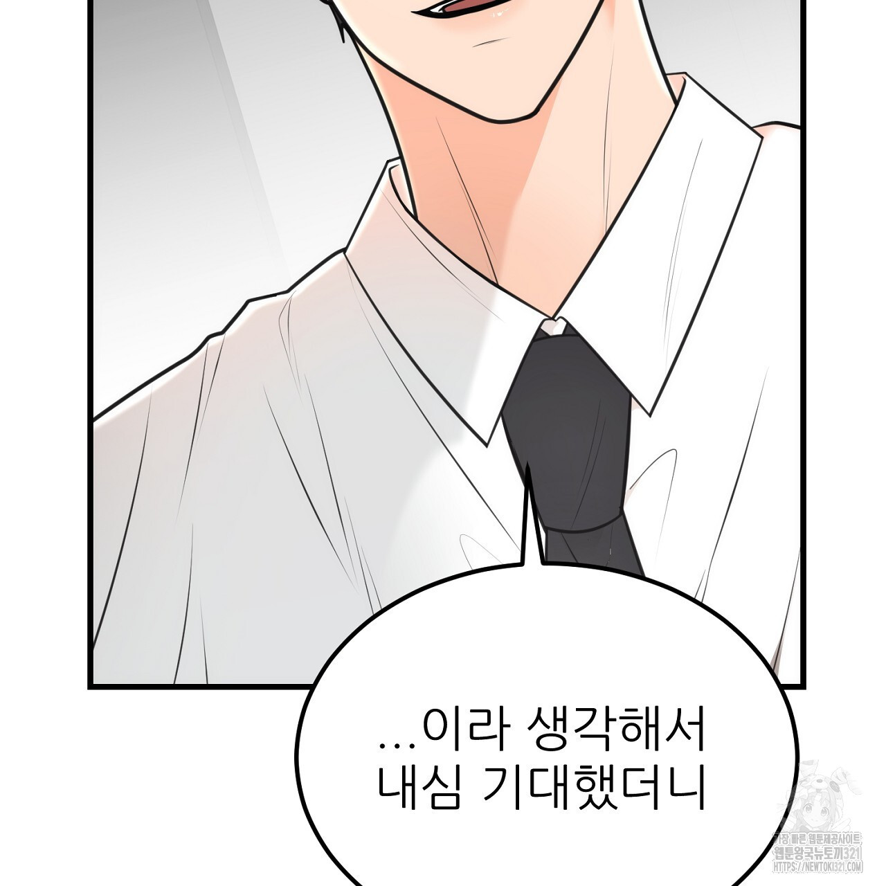 결혼속박 4화 136