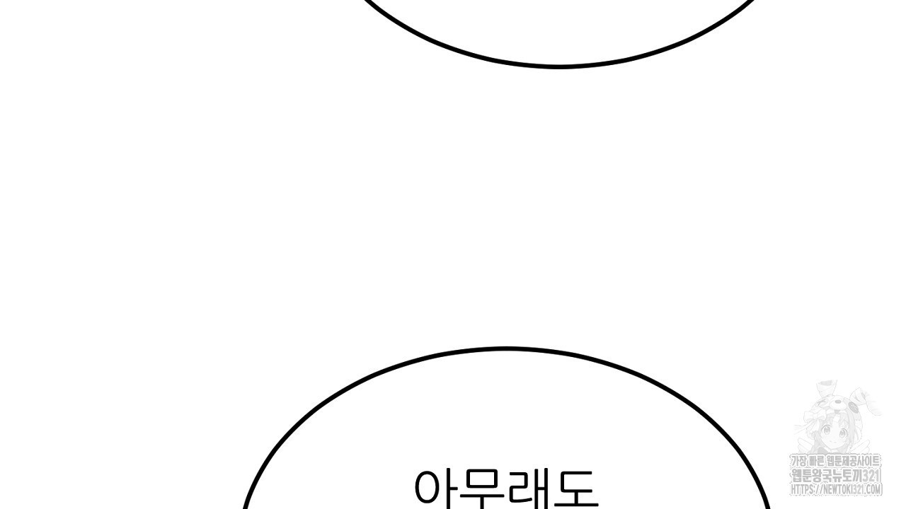 결혼속박 4화 137