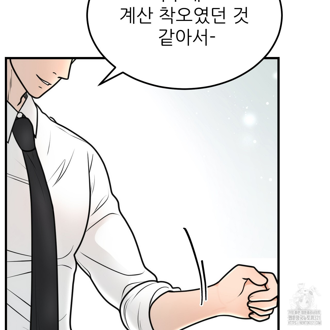 결혼속박 4화 138