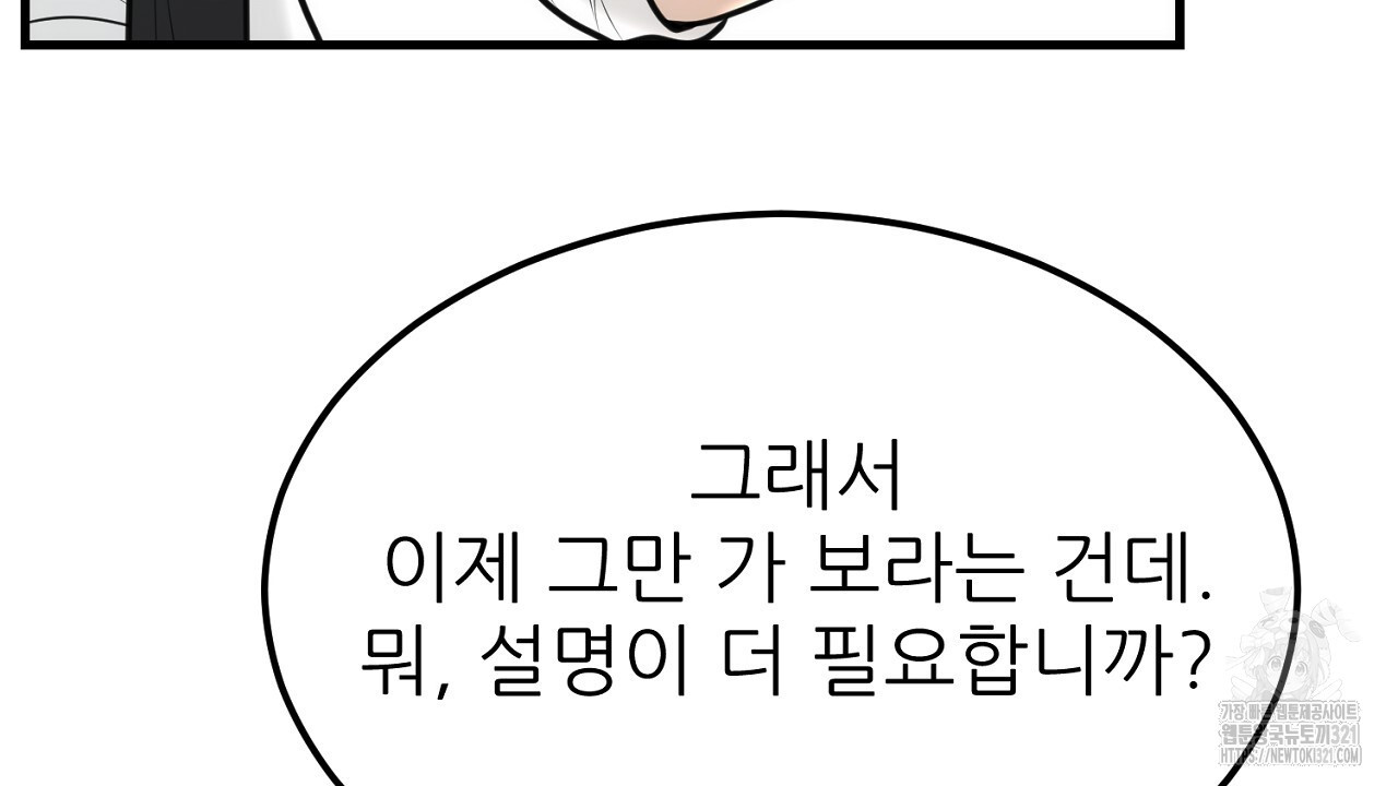 결혼속박 4화 139