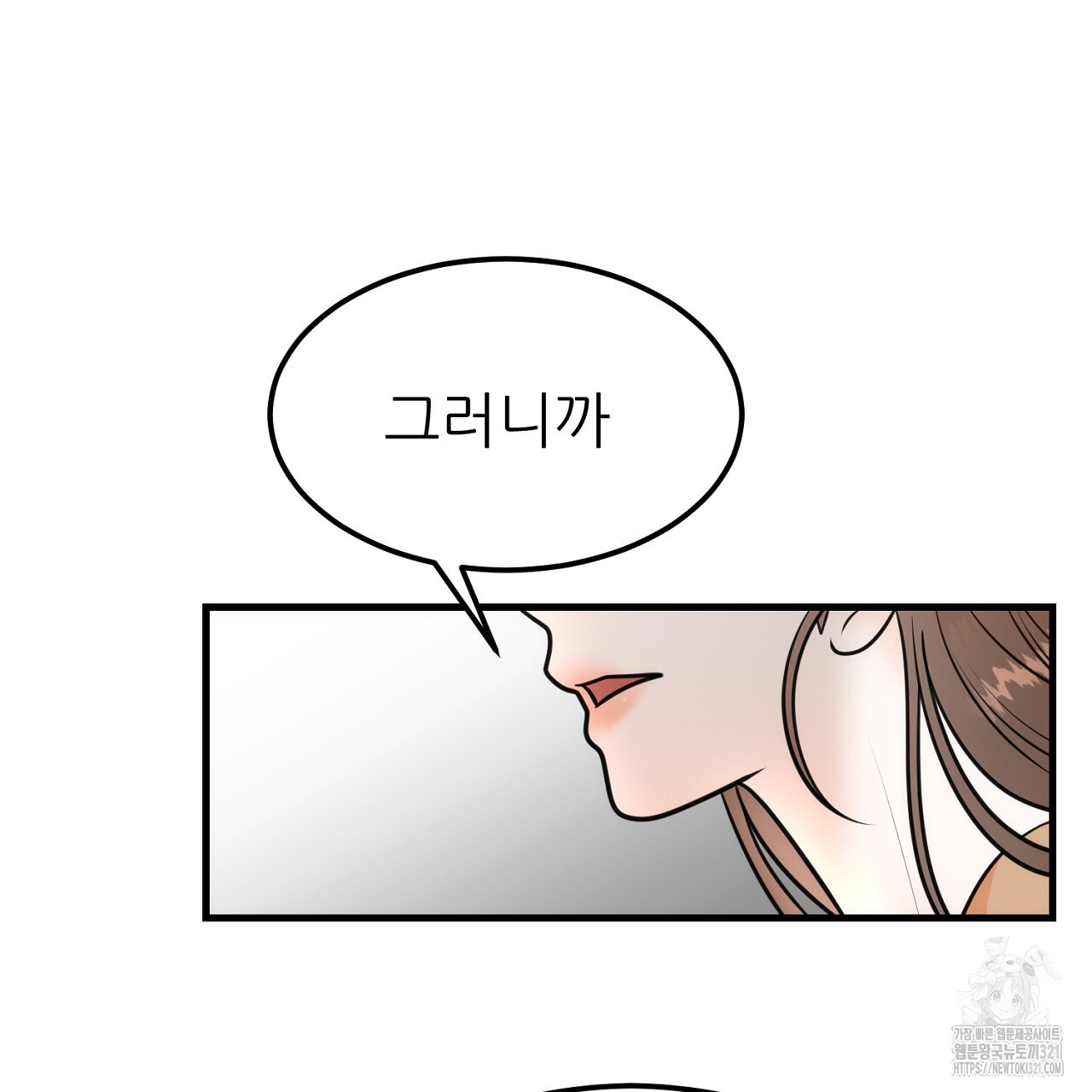 결혼속박 4화 142