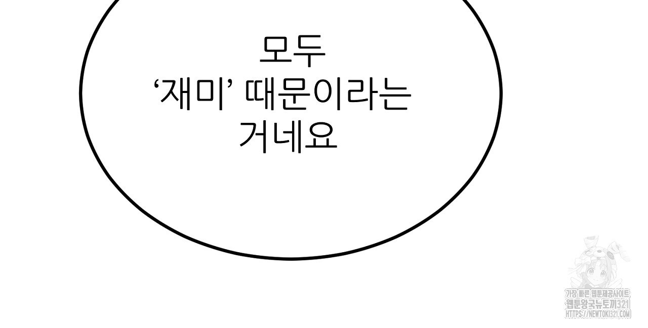 결혼속박 4화 146