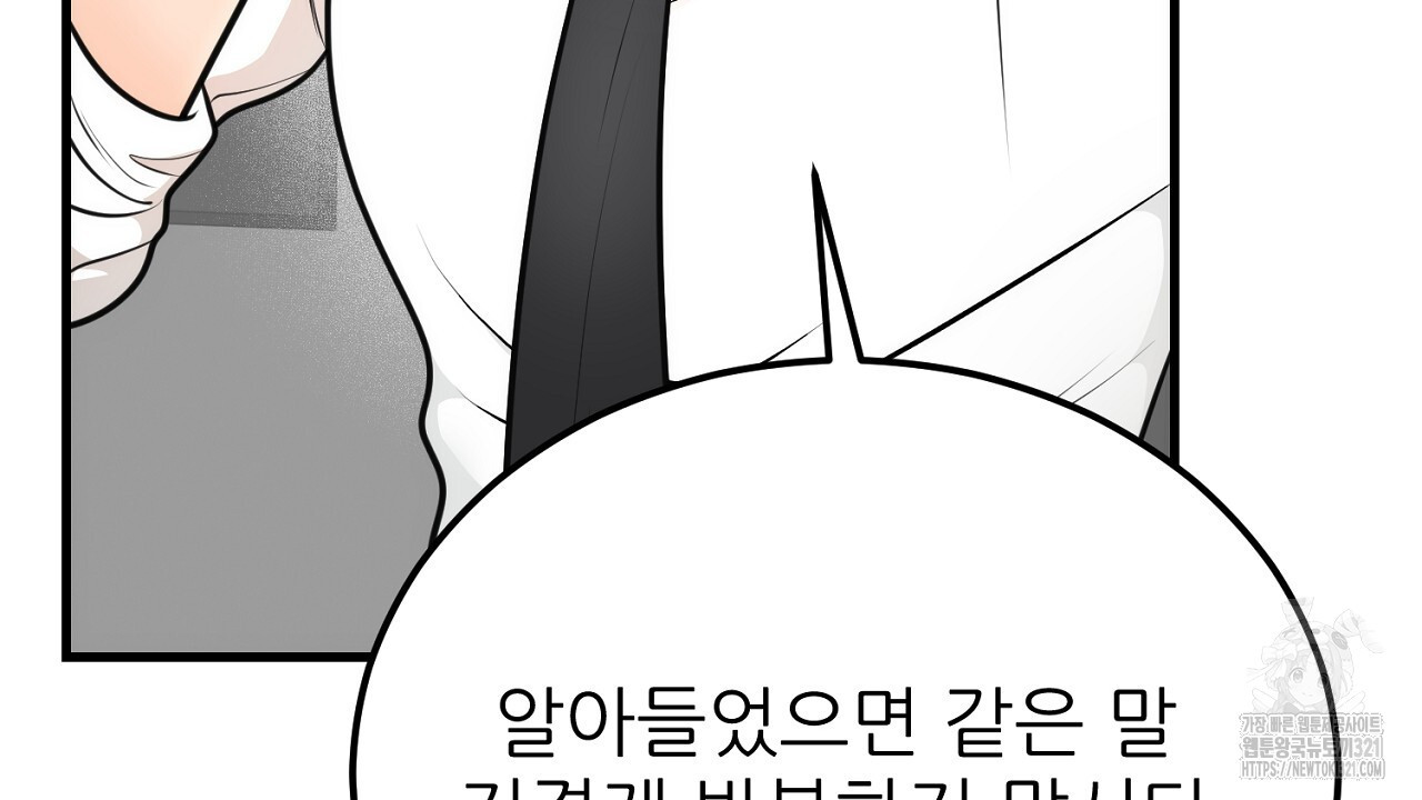 결혼속박 4화 148