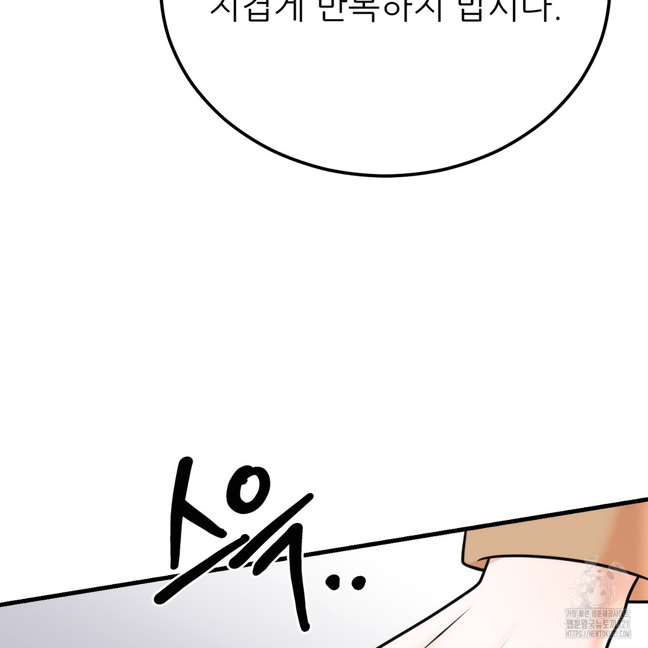 결혼속박 4화 149
