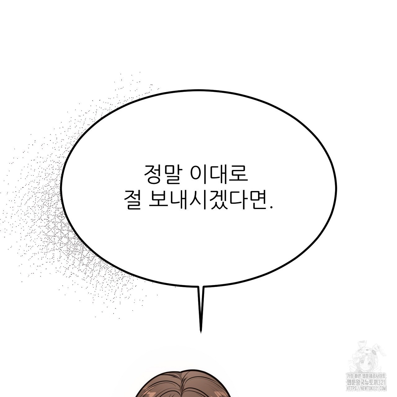 결혼속박 4화 158