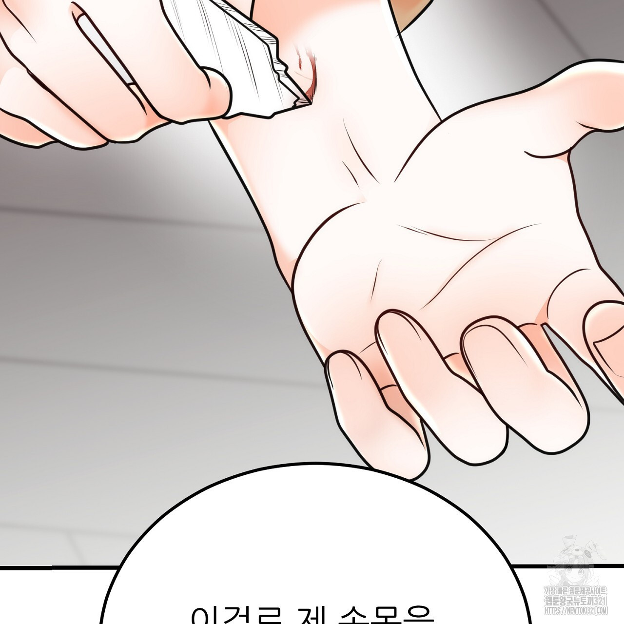 결혼속박 4화 162