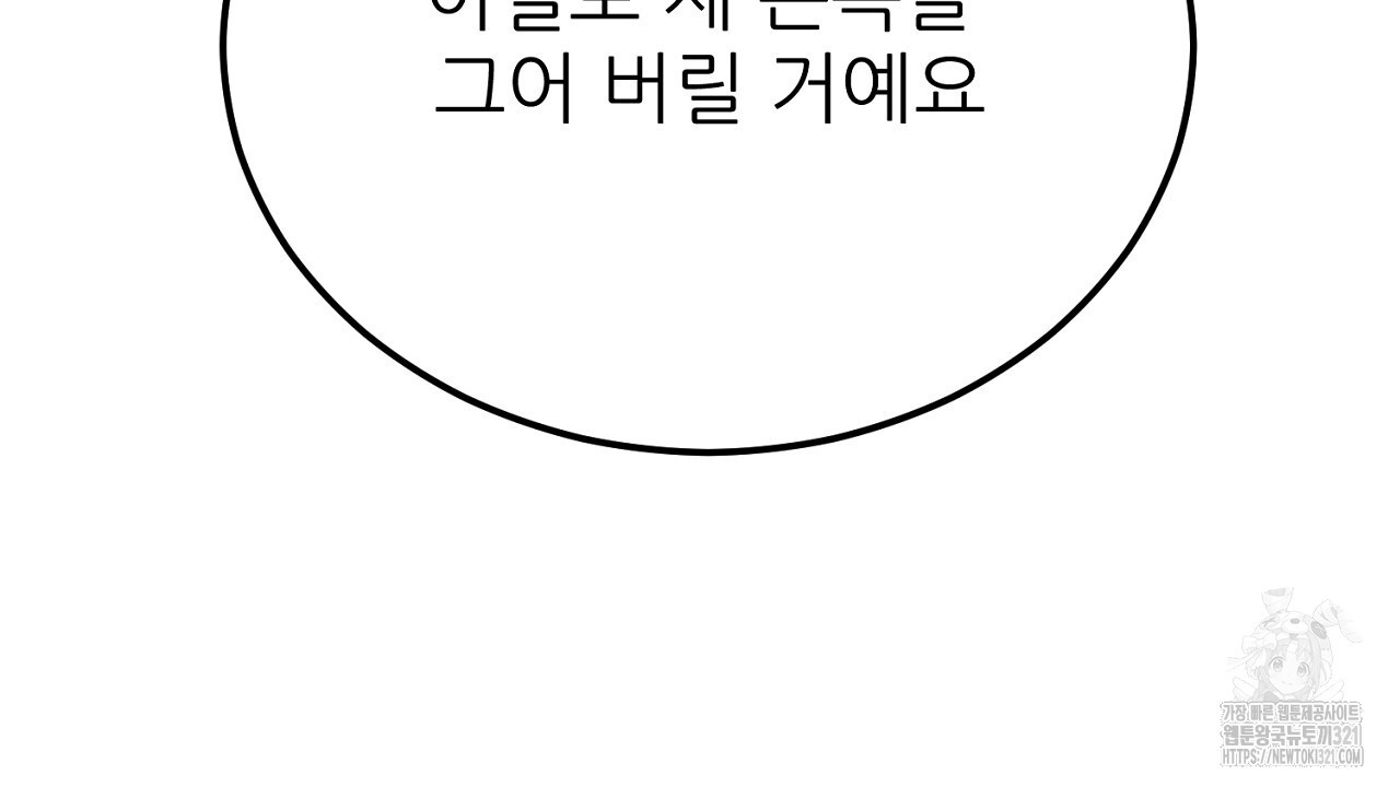 결혼속박 4화 163