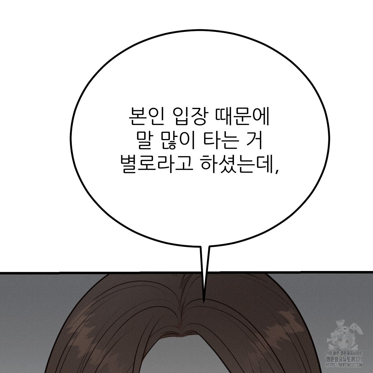 결혼속박 4화 164