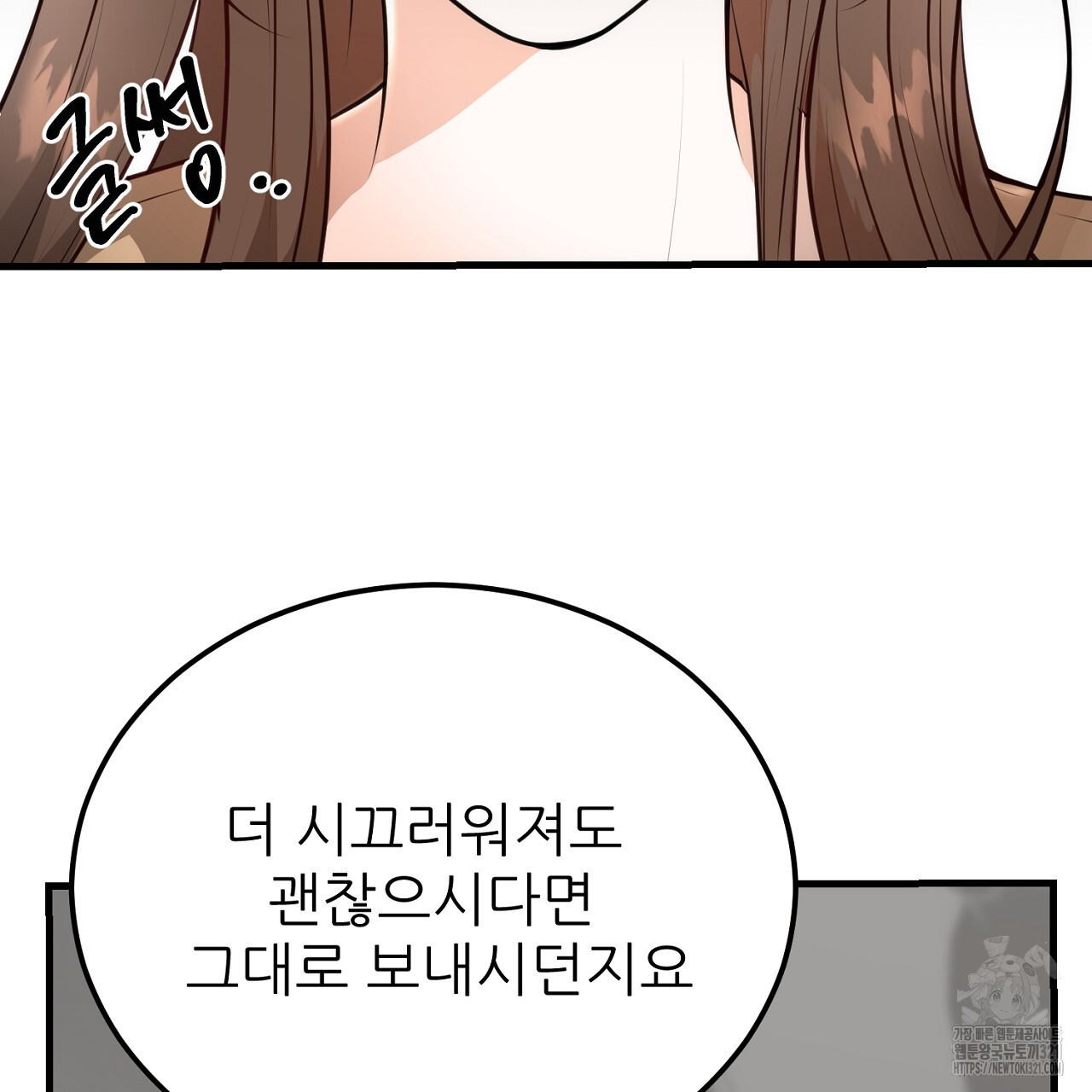 결혼속박 4화 166