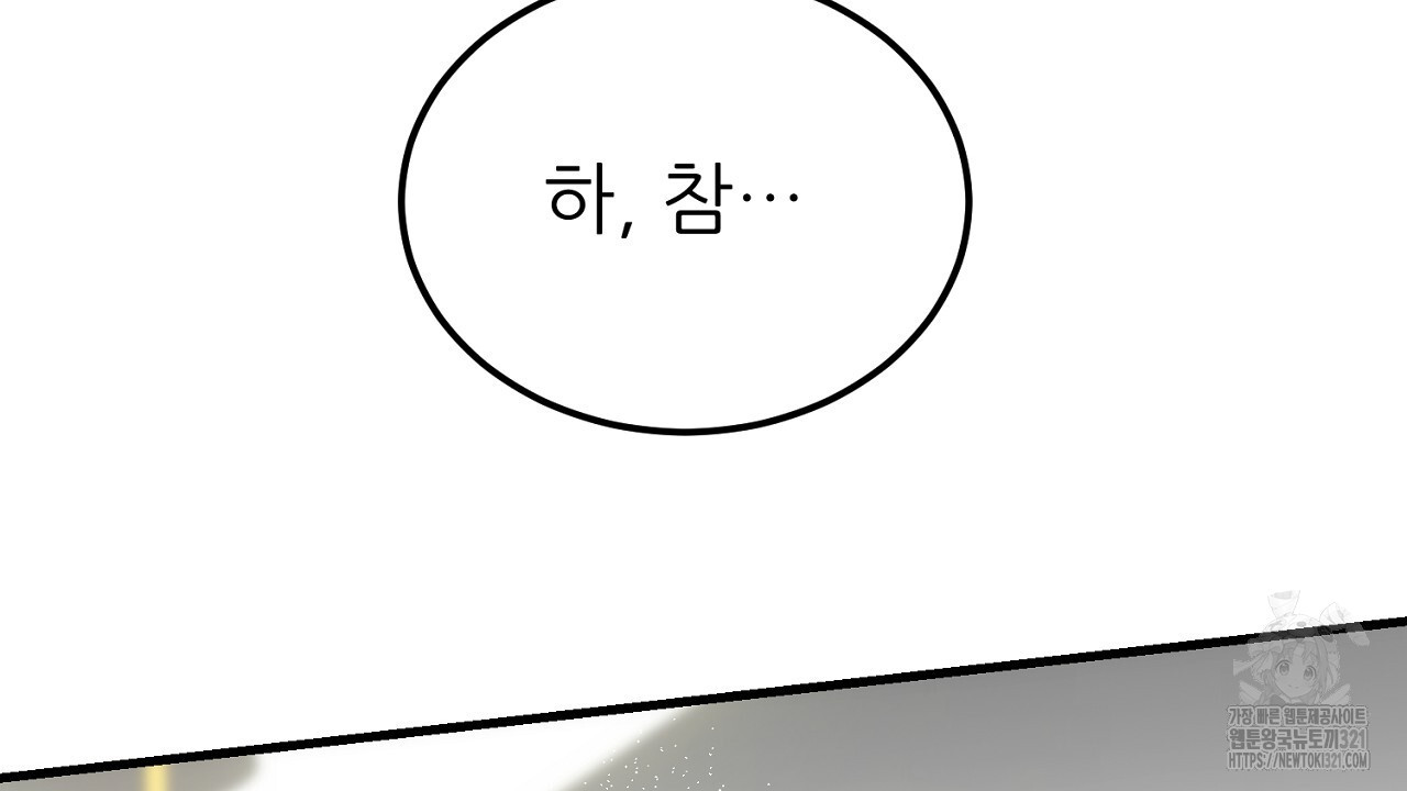 결혼속박 4화 169