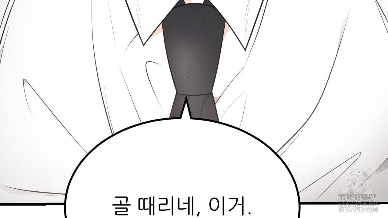 결혼속박 4화 171