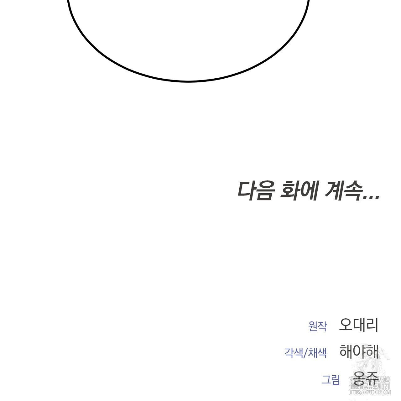 결혼속박 4화 172