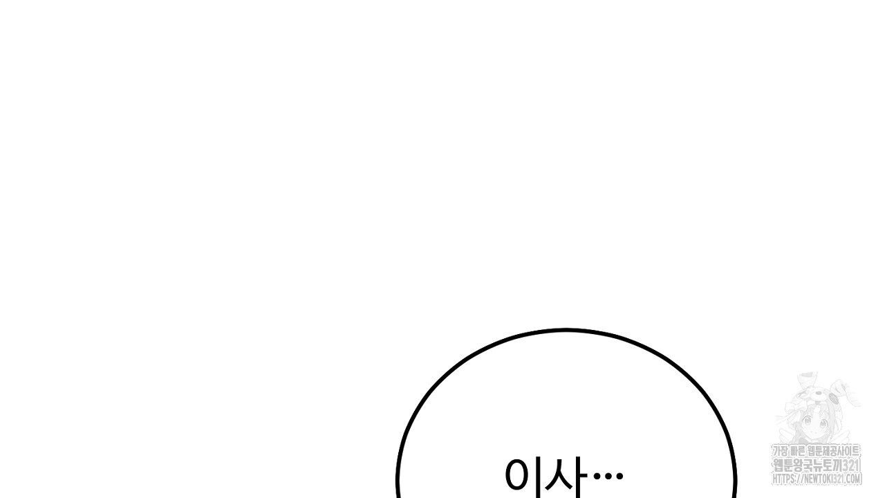 결혼속박 16화 2