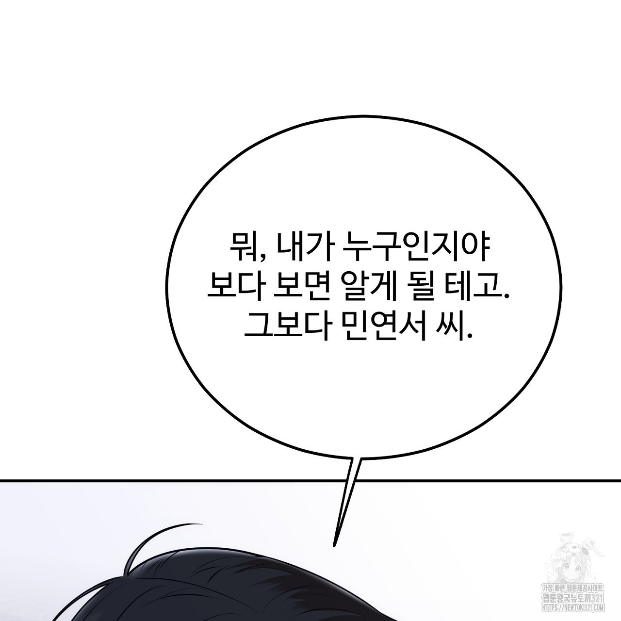 결혼속박 16화 7