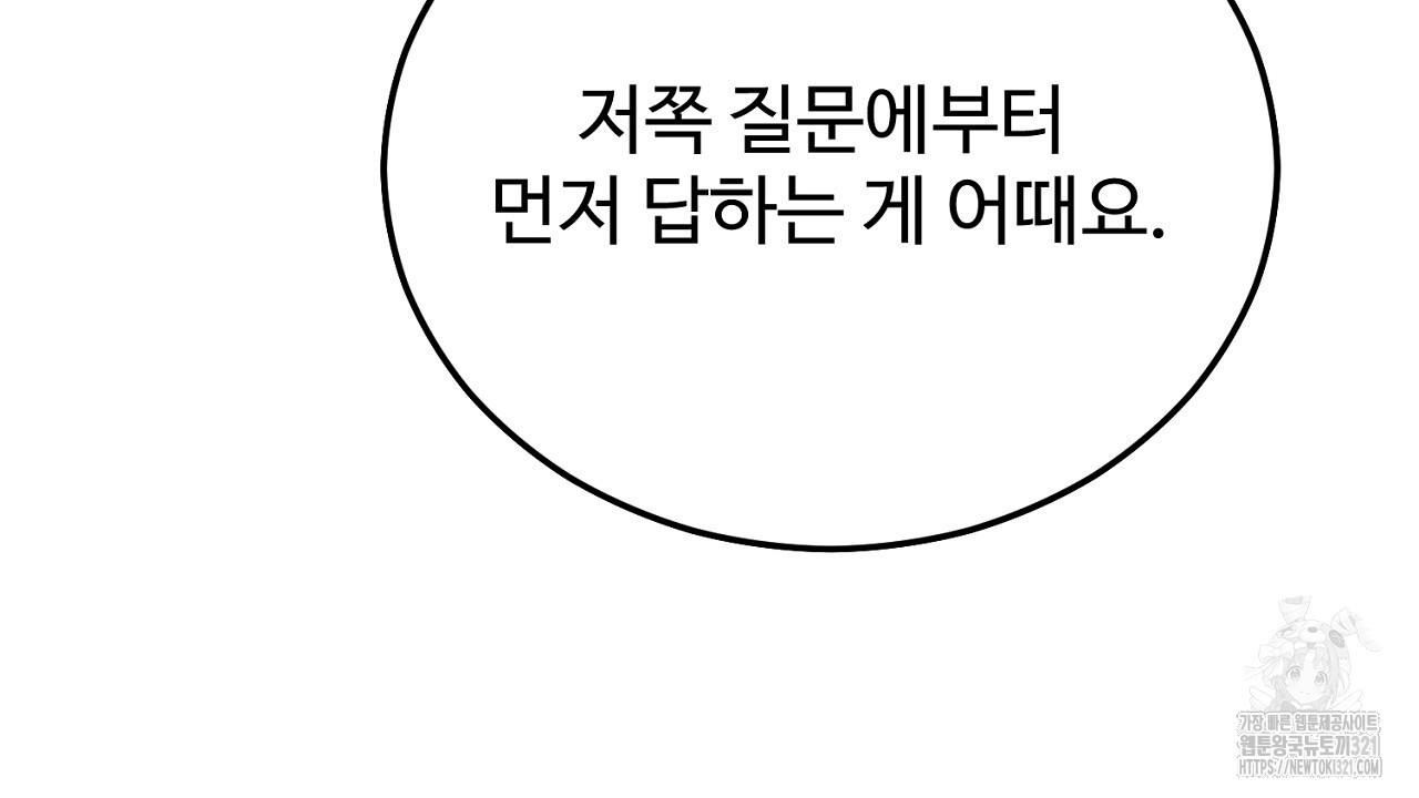 결혼속박 16화 12