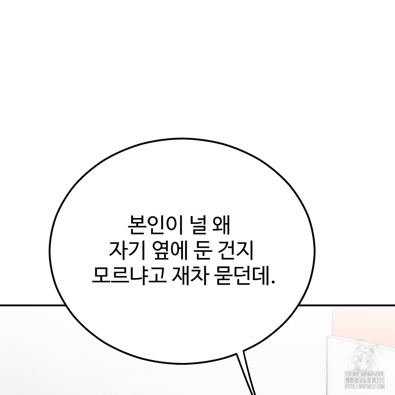 결혼속박 16화 13