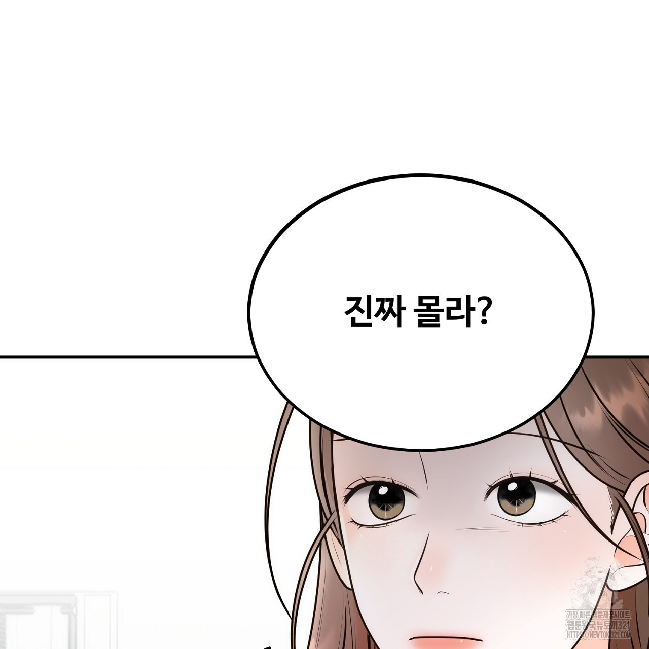 결혼속박 16화 16