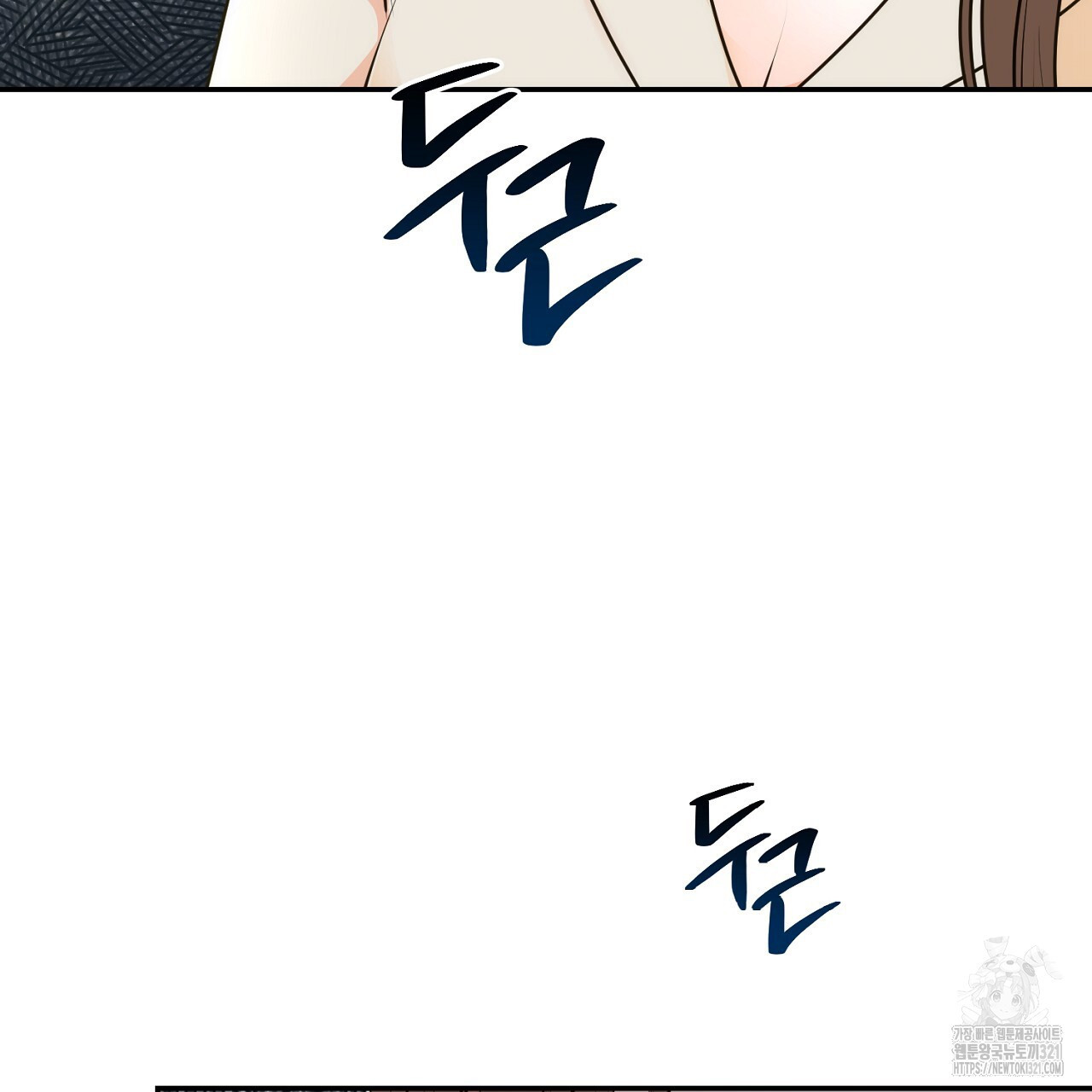 결혼속박 16화 18