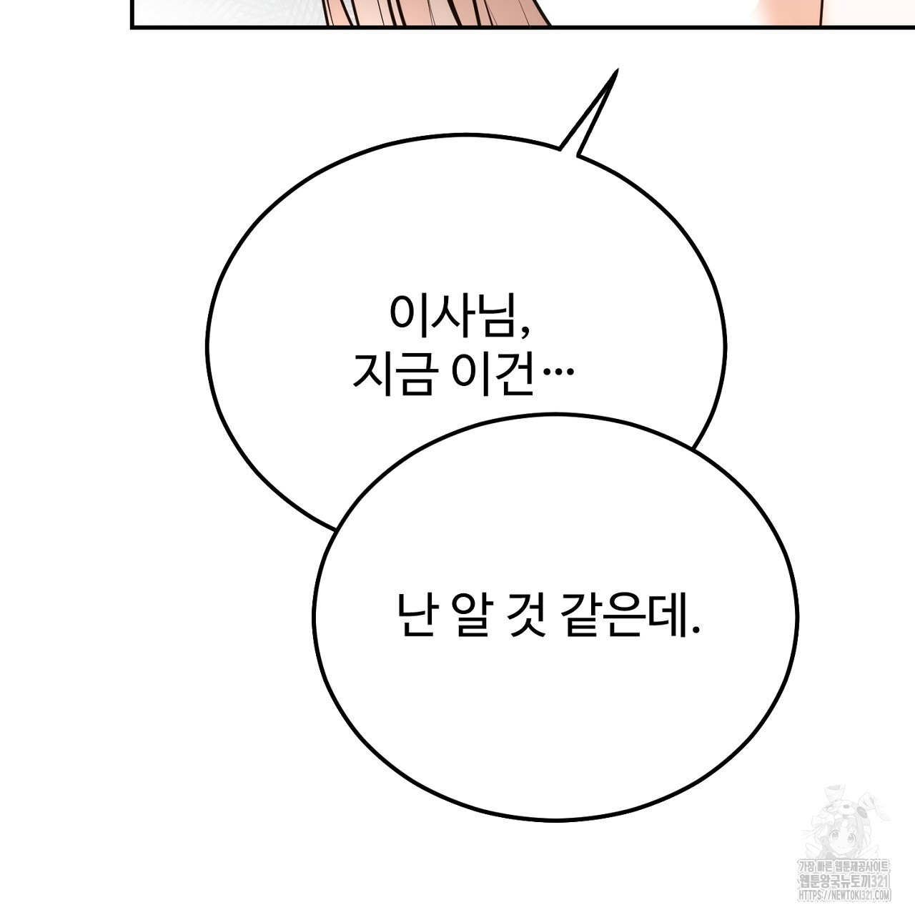 결혼속박 16화 20