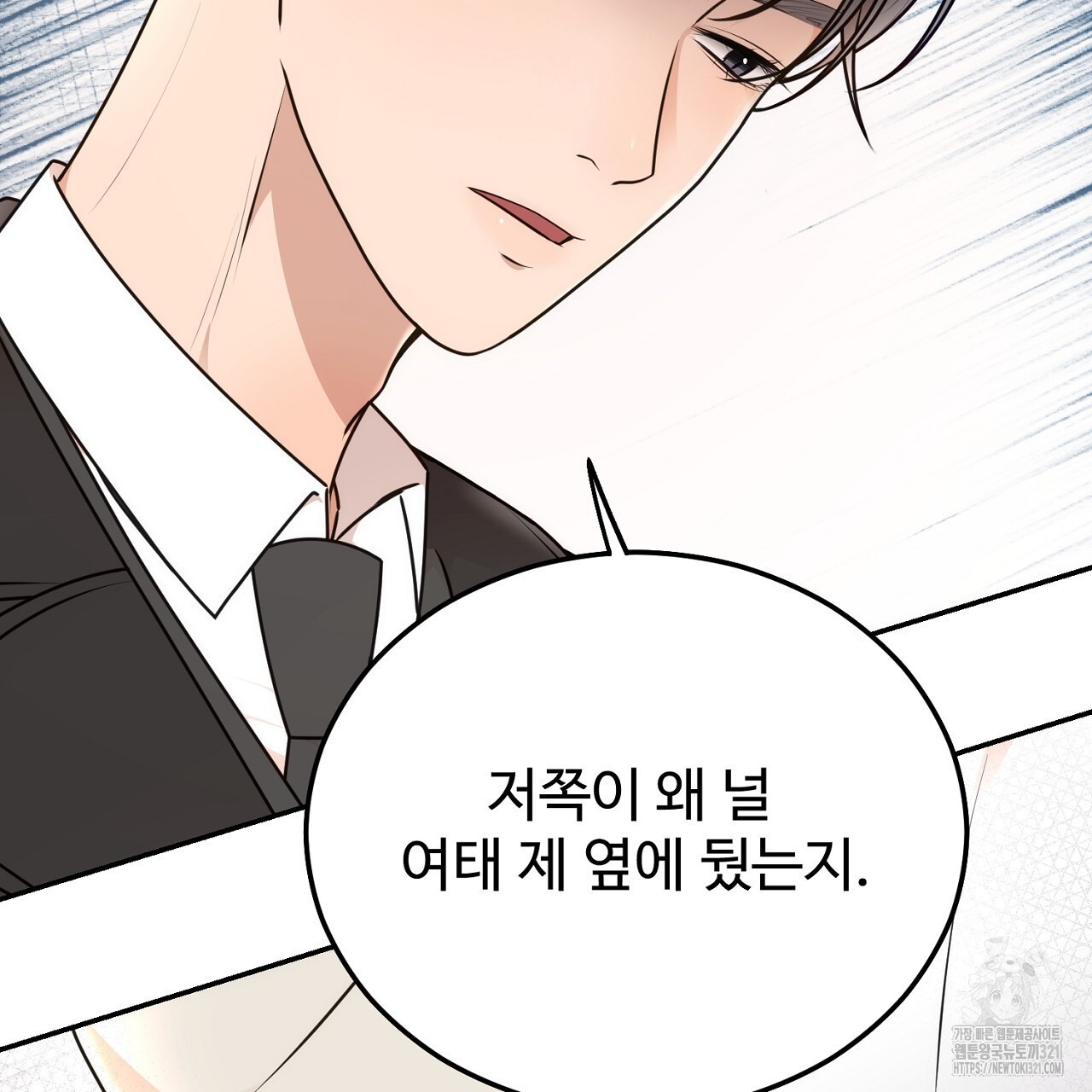 결혼속박 16화 22