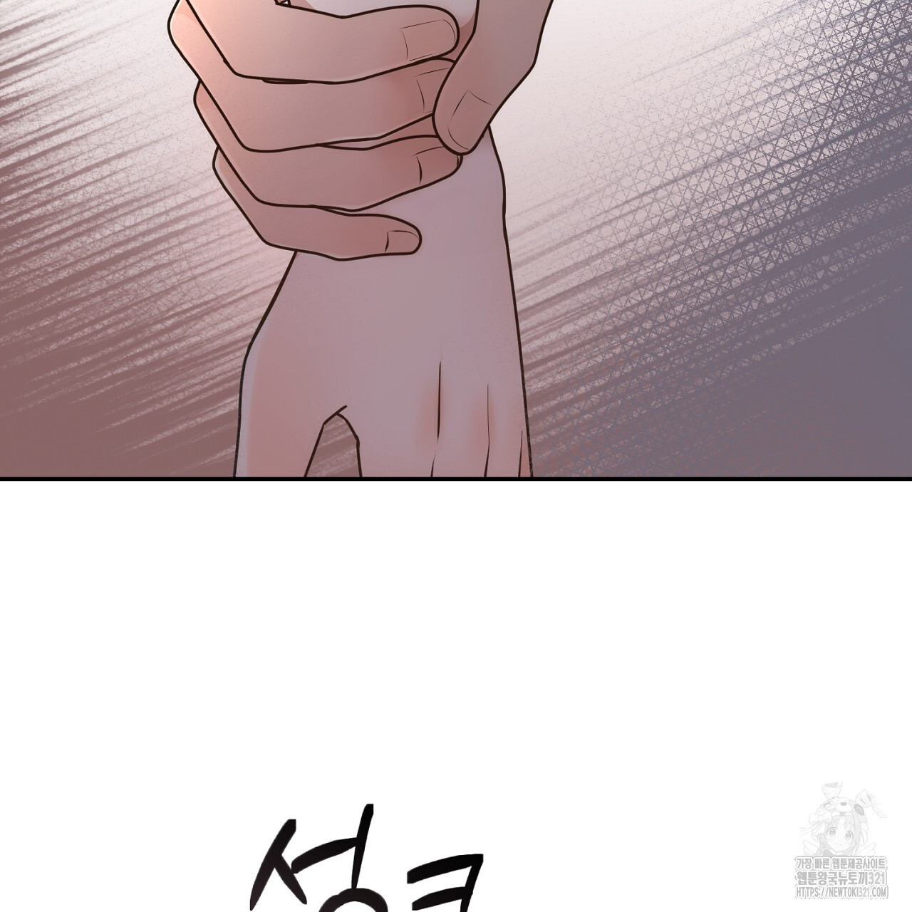 결혼속박 16화 24