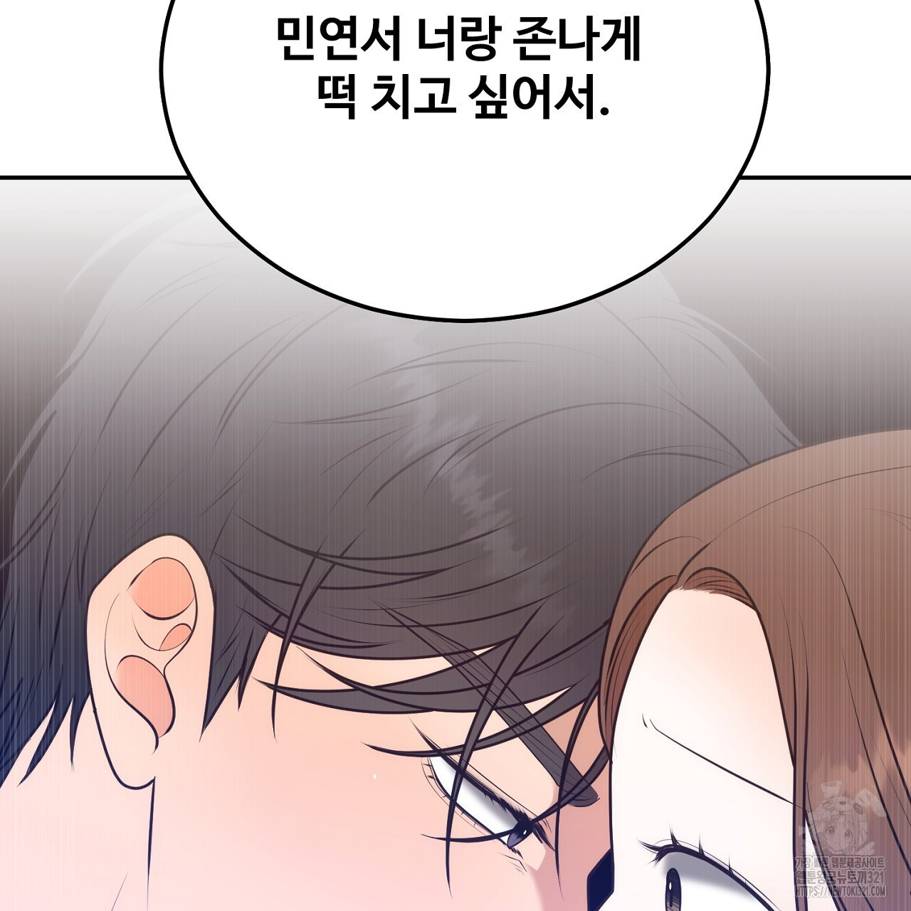 결혼속박 16화 28