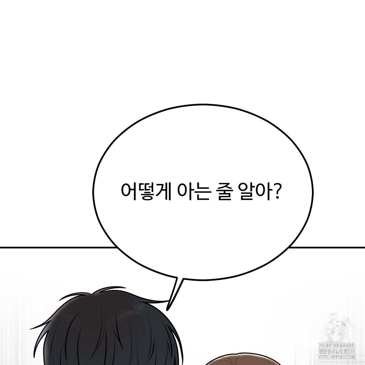 결혼속박 16화 31