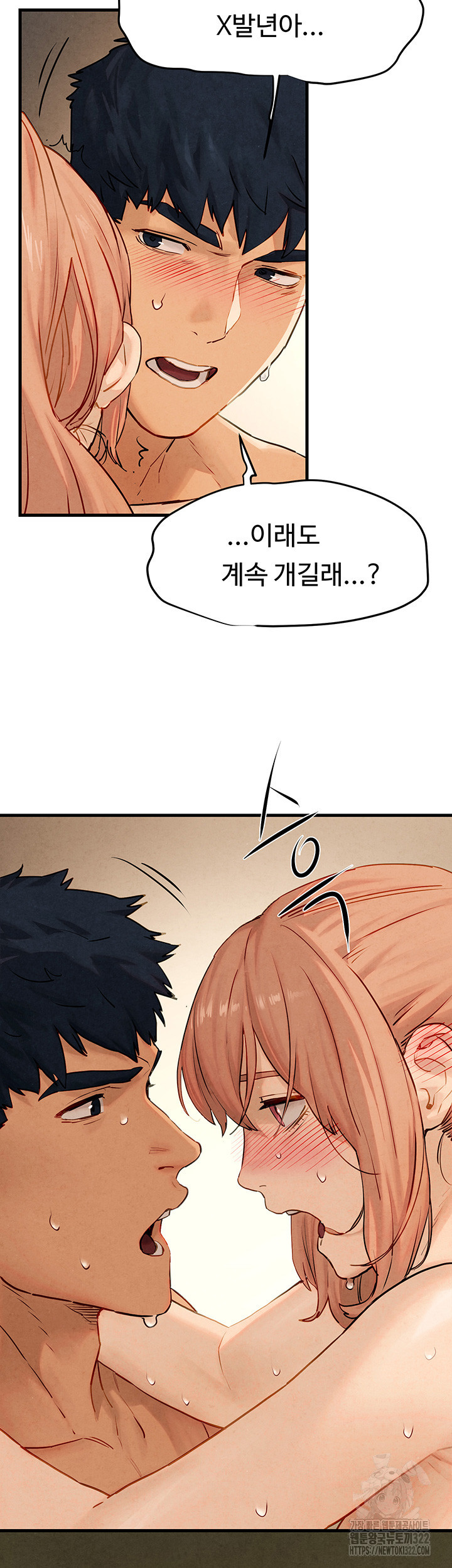 모비딕 10화 2