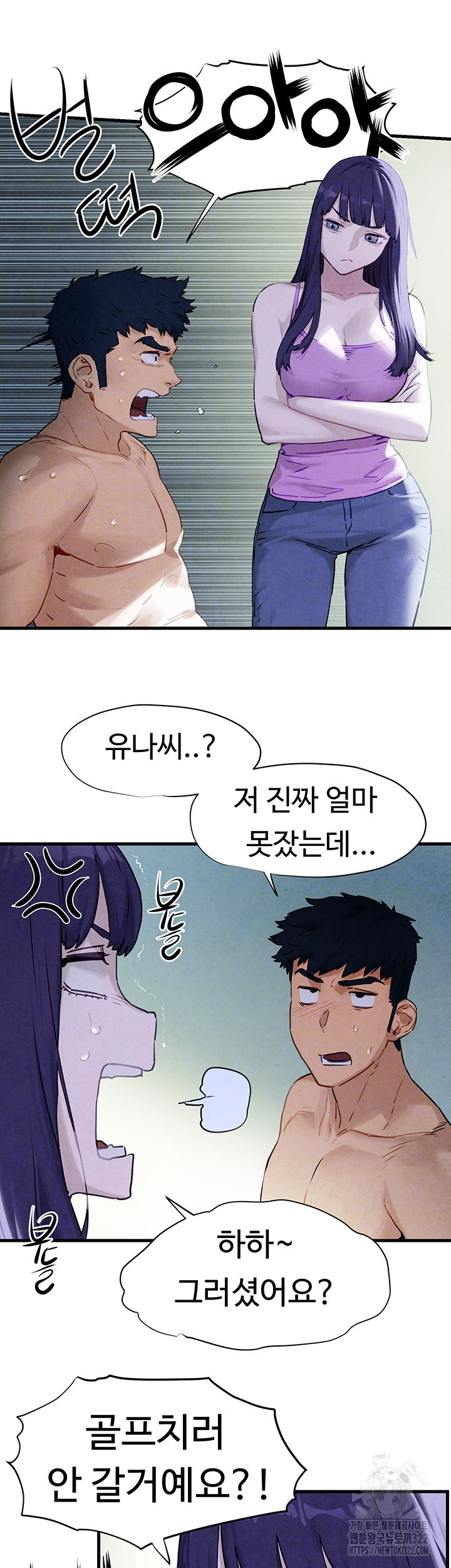 모비딕 10화 8