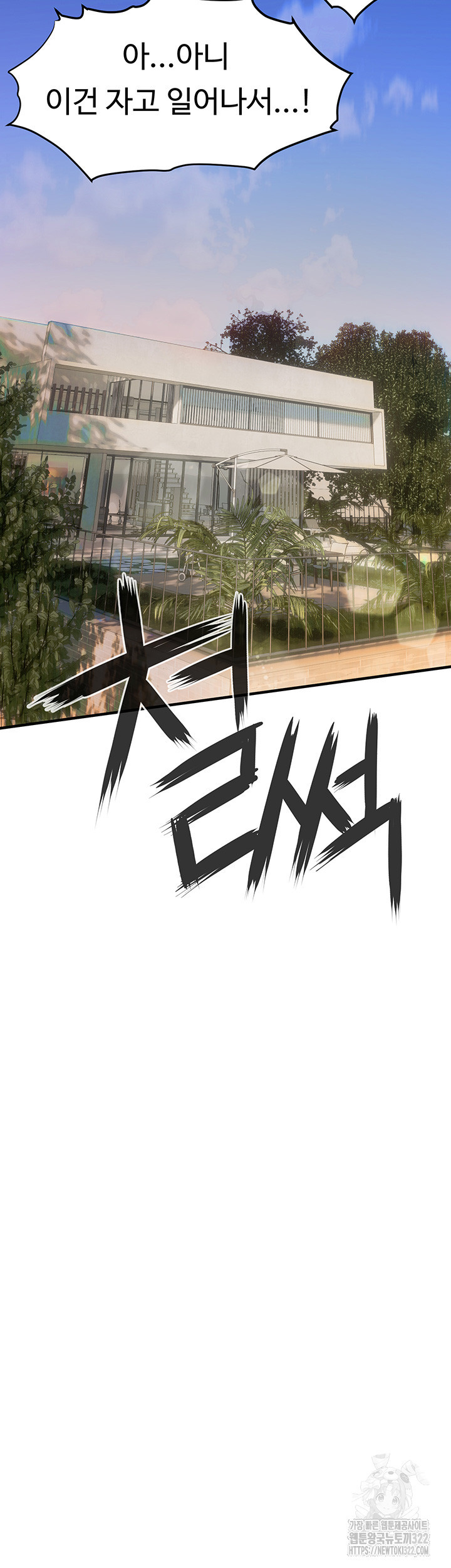 모비딕 10화 11