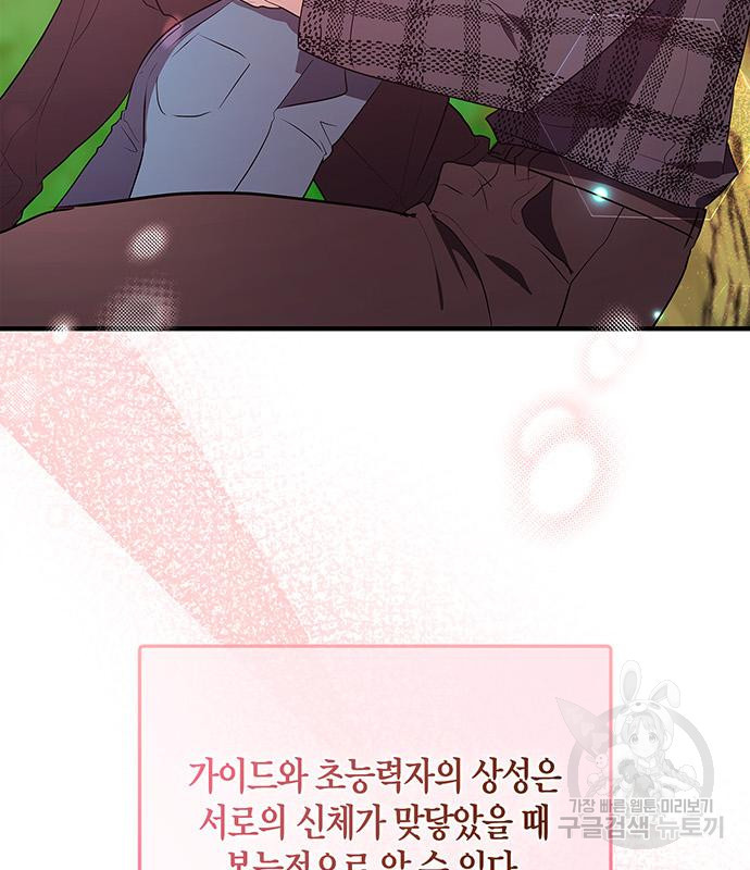 빌런의 정의 19화 4