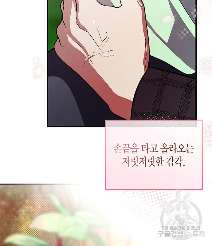 빌런의 정의 19화 6