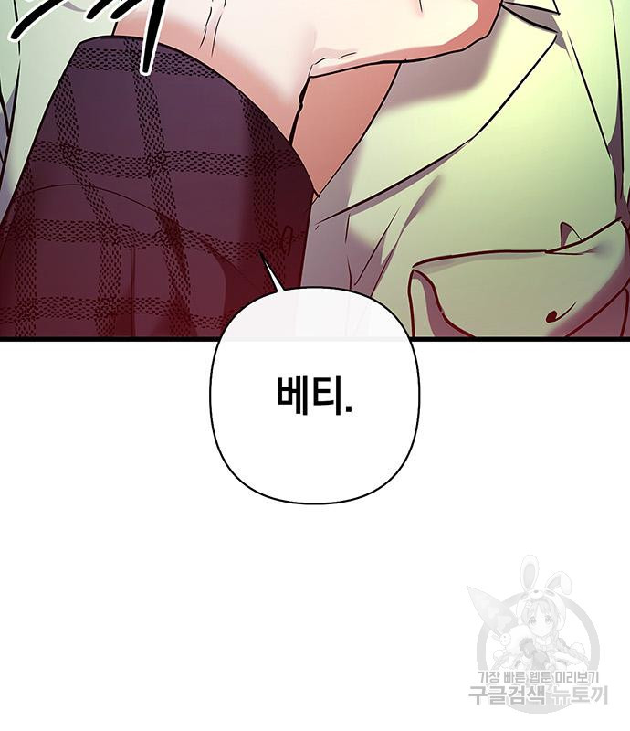 빌런의 정의 19화 14