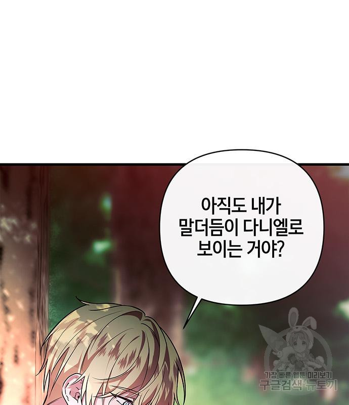 빌런의 정의 19화 15