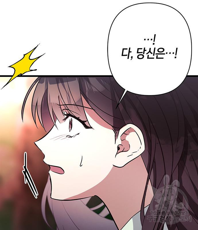 빌런의 정의 19화 20
