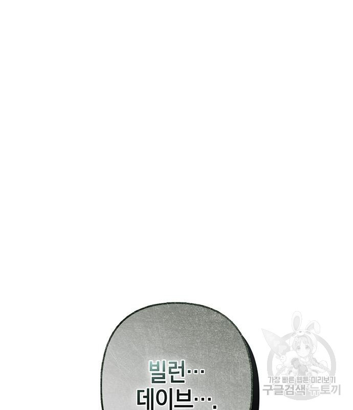 빌런의 정의 19화 22