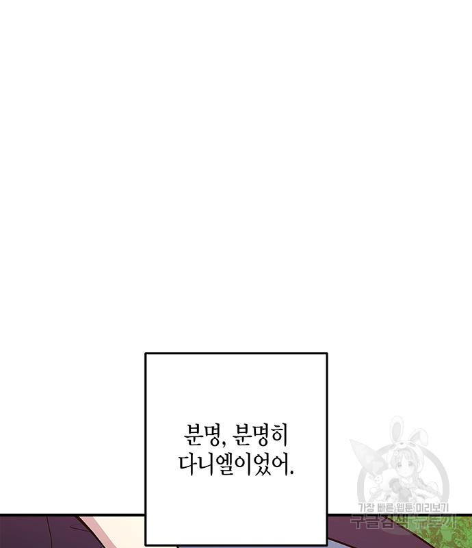 빌런의 정의 19화 28