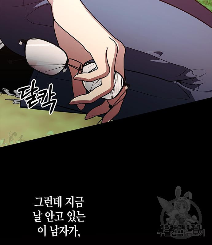 빌런의 정의 19화 29