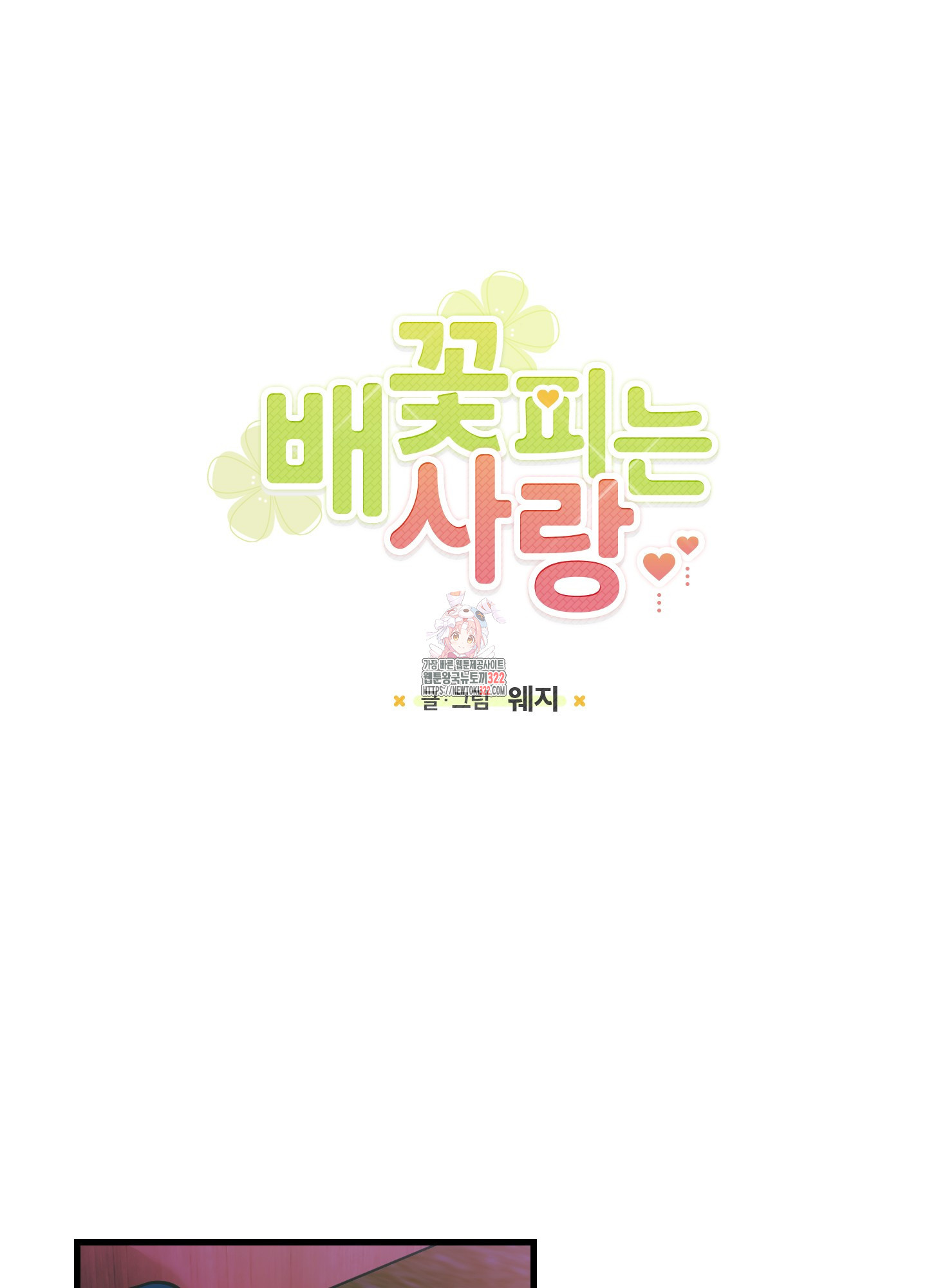 배꽃 피는 사랑 44화 1