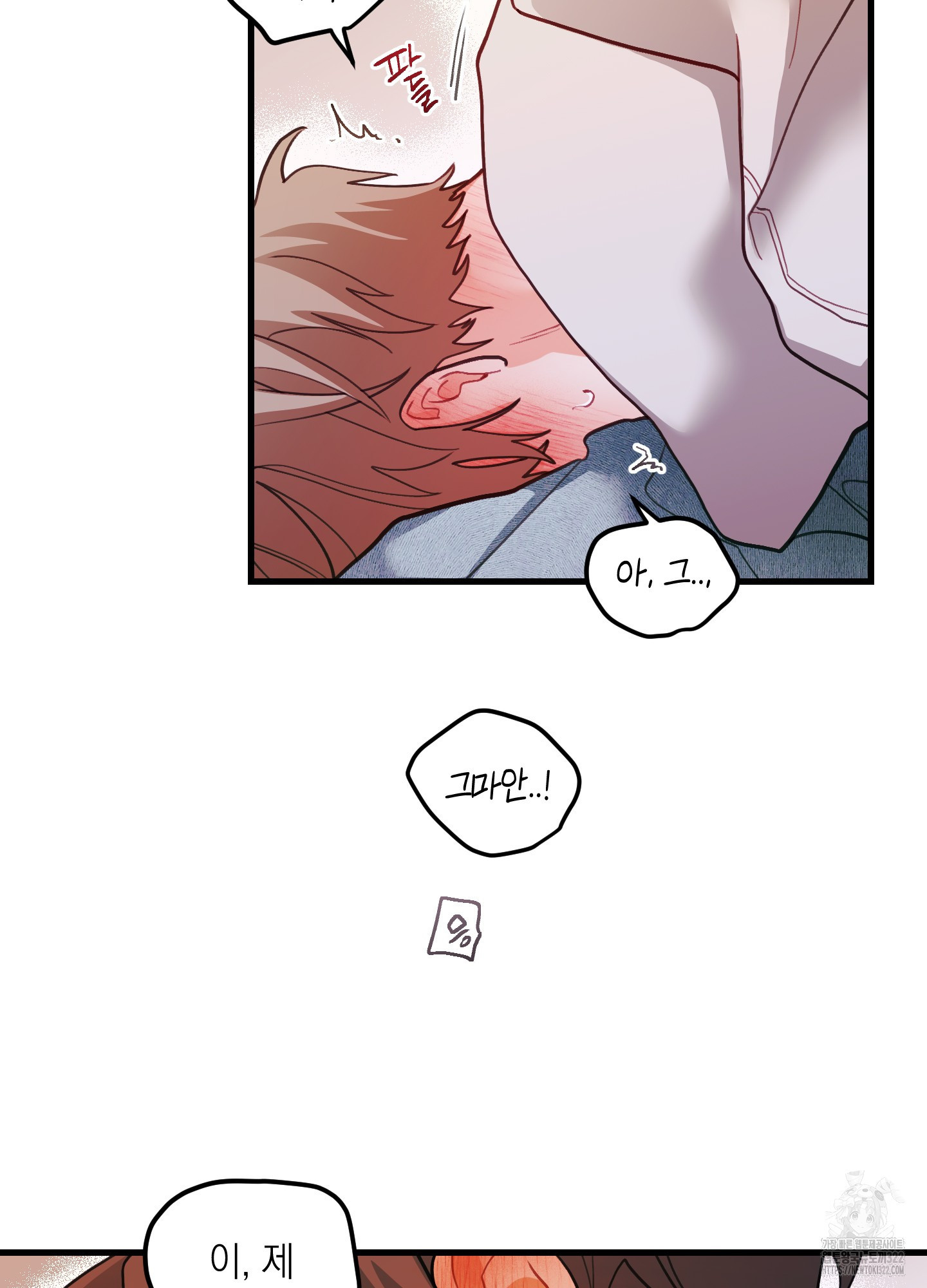 배꽃 피는 사랑 44화 3