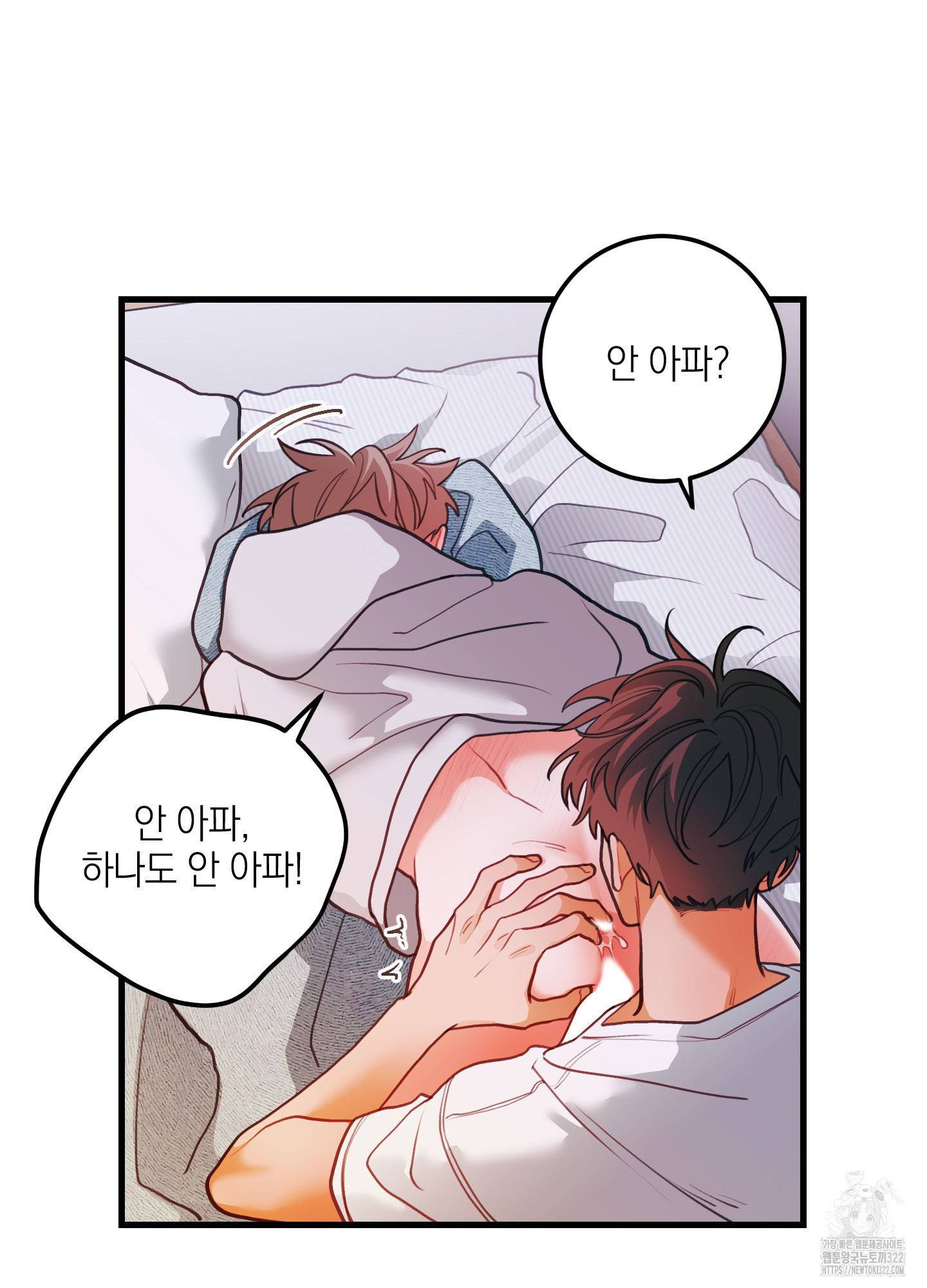 배꽃 피는 사랑 44화 6