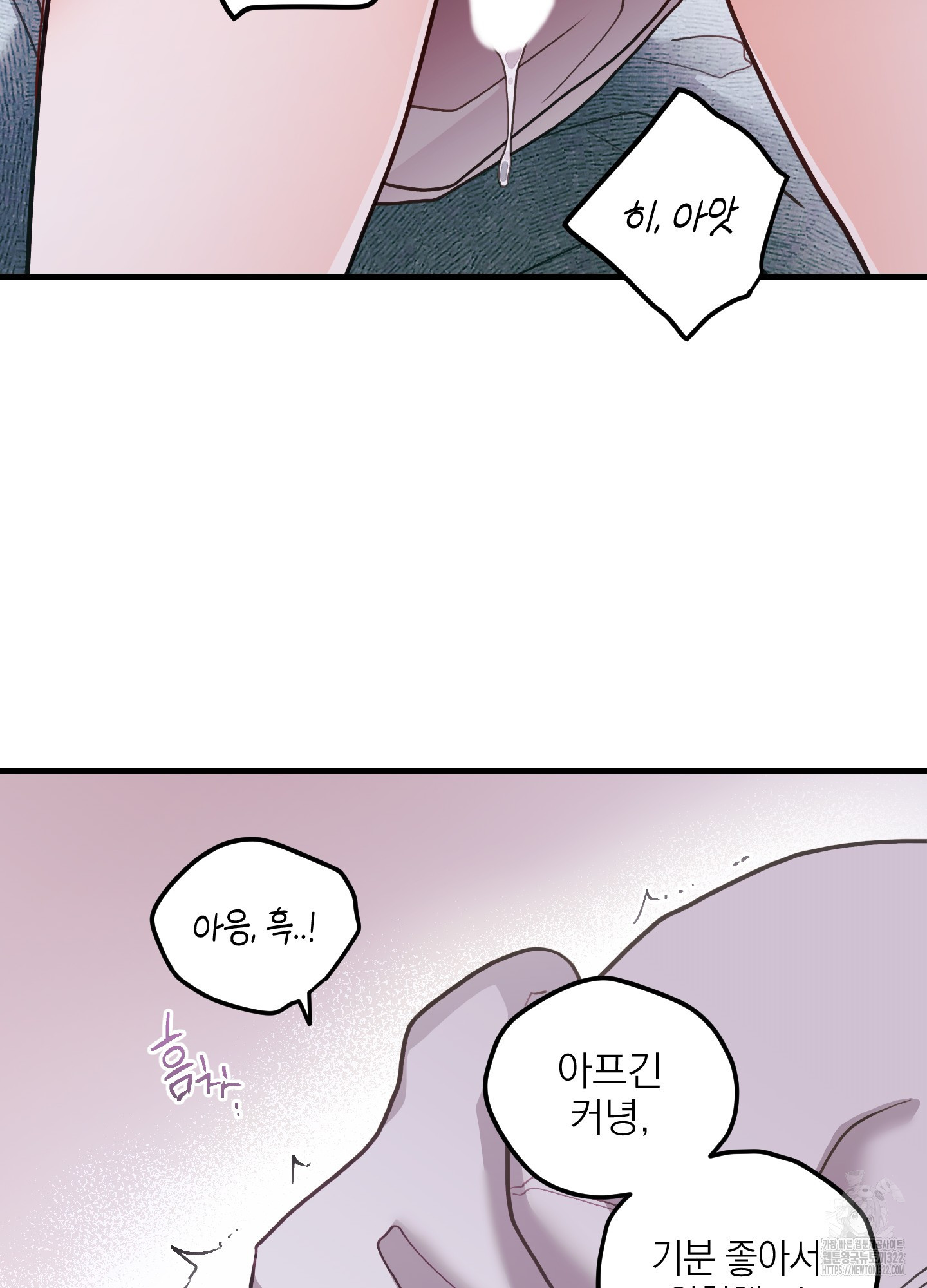 배꽃 피는 사랑 44화 9