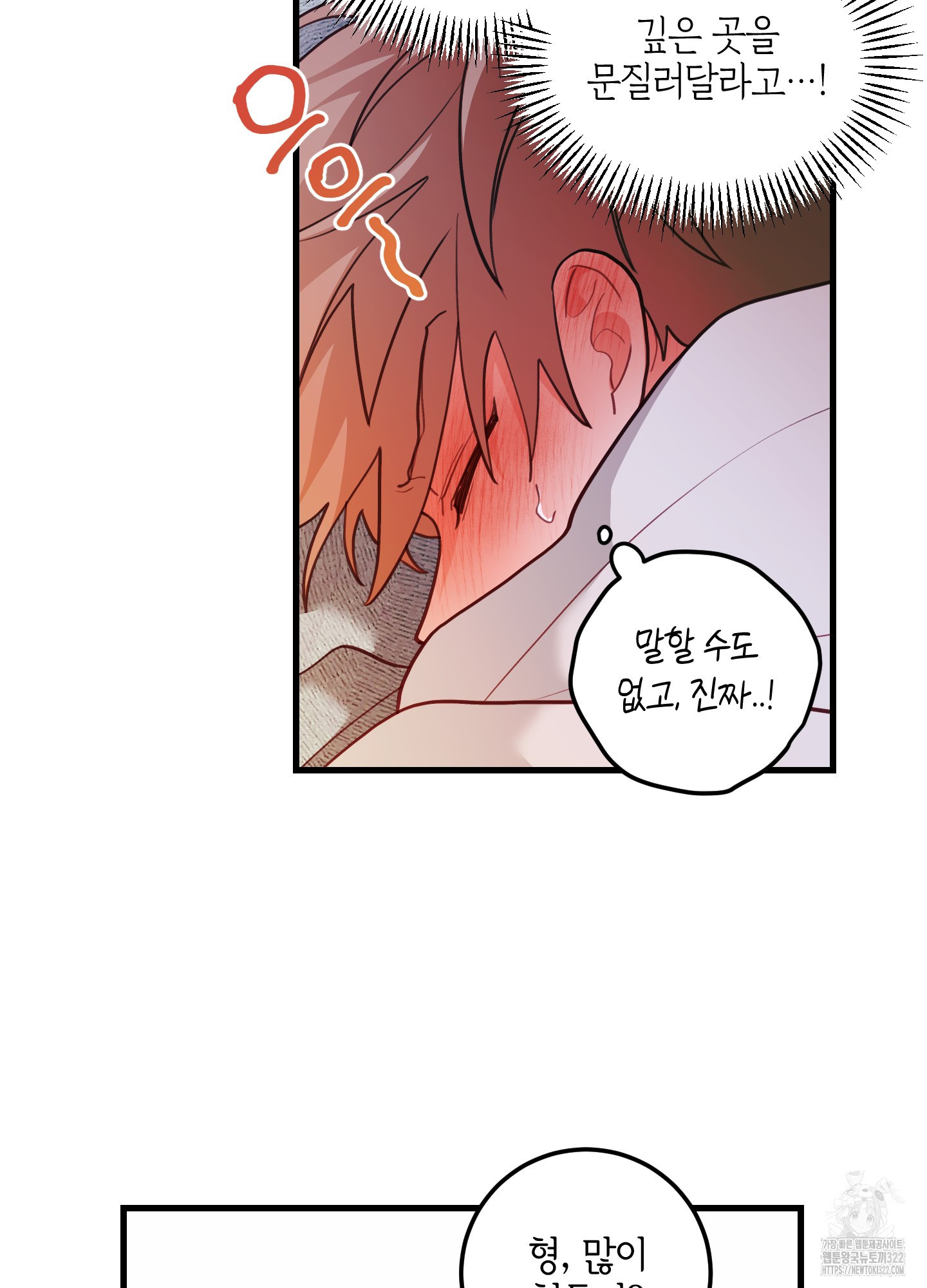 배꽃 피는 사랑 44화 12