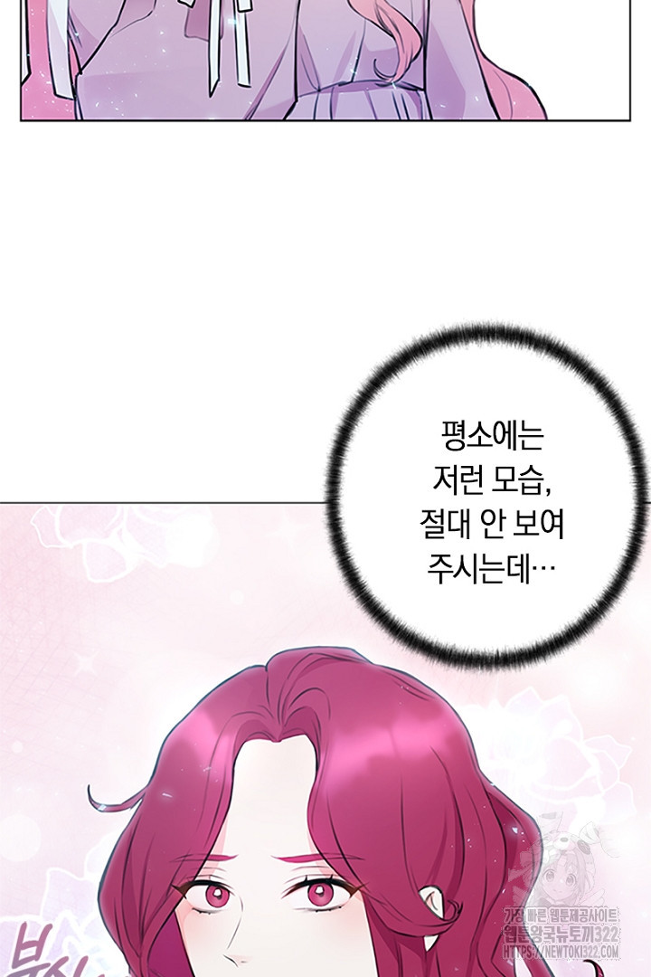 쫓아오지 마세요, 남주님! 4화 5