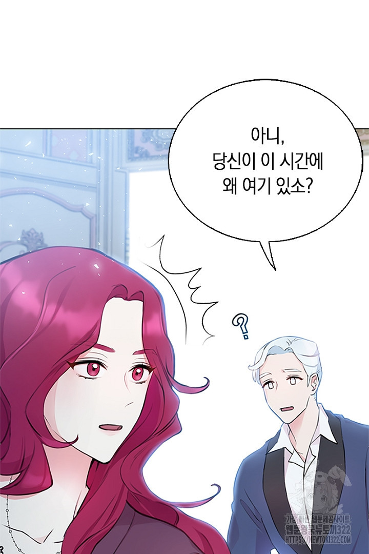 쫓아오지 마세요, 남주님! 4화 9